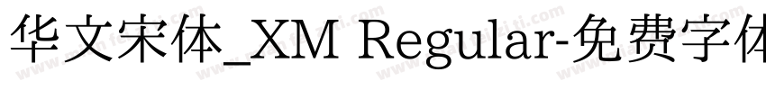 华文宋体_XM Regular字体转换